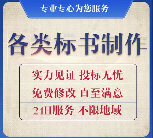 頭屯河標書制作工程預算公司高中標率