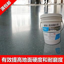 粉末混凝土密封固化劑 鋰基混凝土固化劑廠家 批發(fā),粉末混凝土密封固化劑 鋰基混凝土固化劑廠家 批發(fā)生產廠家,粉末混凝土密封固化劑 鋰基混凝土固化劑廠家 批發(fā)價格